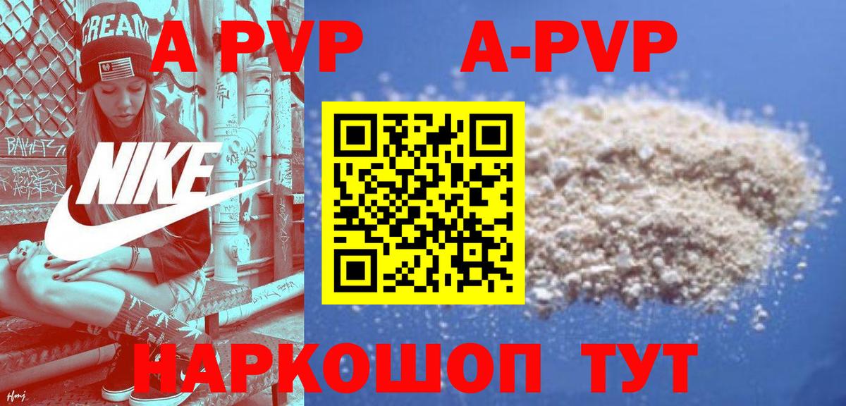 APVP мука Камышлов