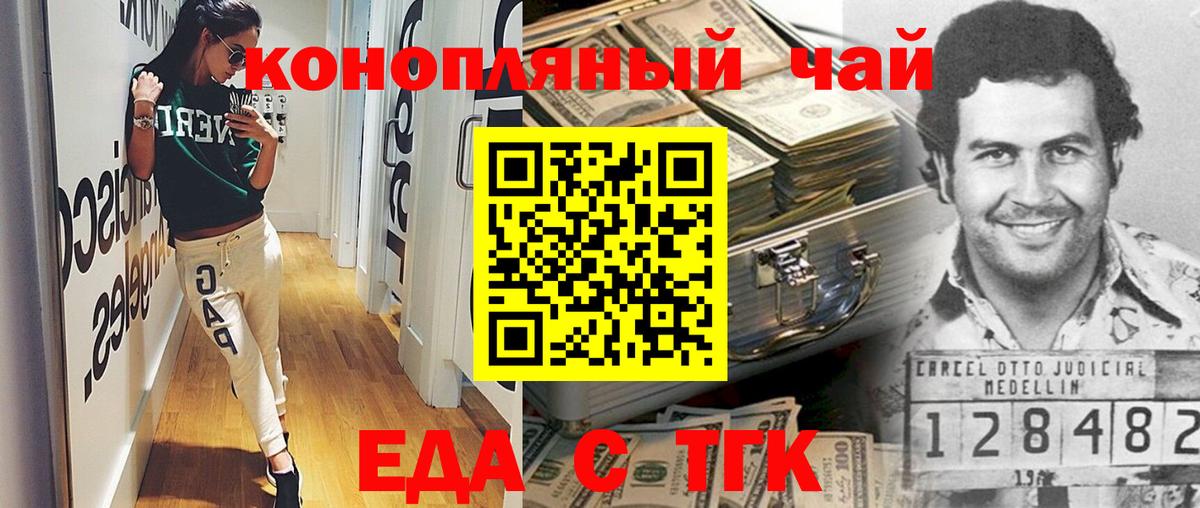 Камышлов  Печенье с ТГК марихуана  Вход с VPN 
