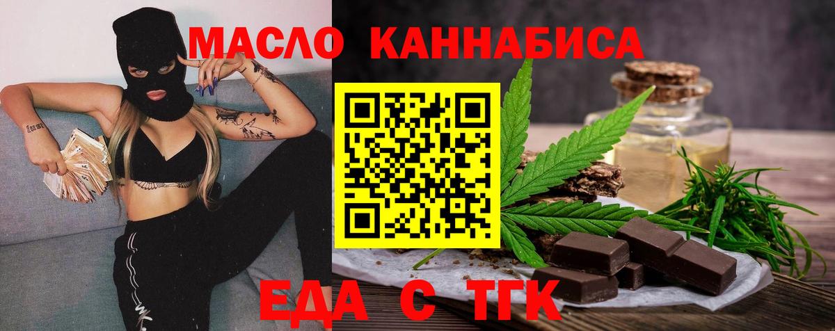 Cannafood конопля Камышлов