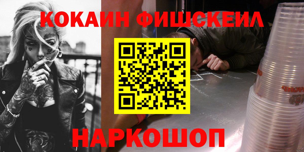 Камышлов  COCAIN 97%  Cocaine Колумбийский  Вход с VPN 