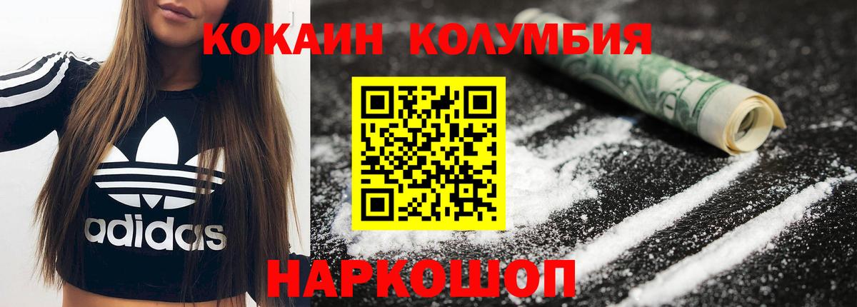 КОКАИН 99% Камышлов
