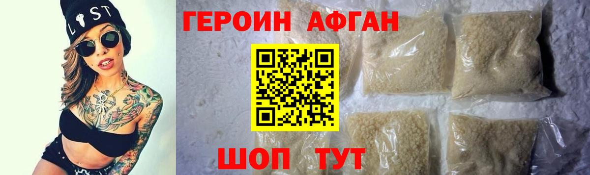 Героин Heroin  Вход с VPN  Героин  Камышлов 