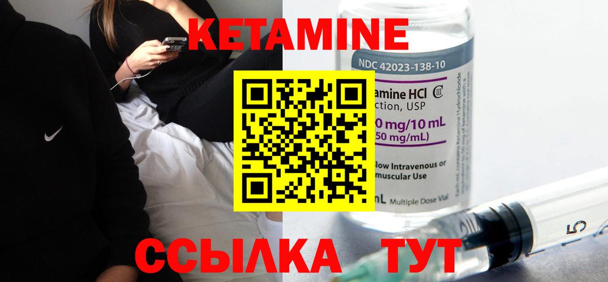 Кетамин VHQ  Вход с VPN  ОМГ ОМГ ссылки  Камышлов  Кетамин ketamine 