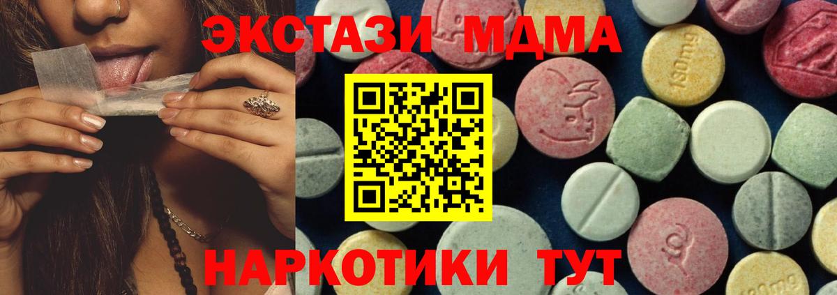 МДМА молли Камышлов