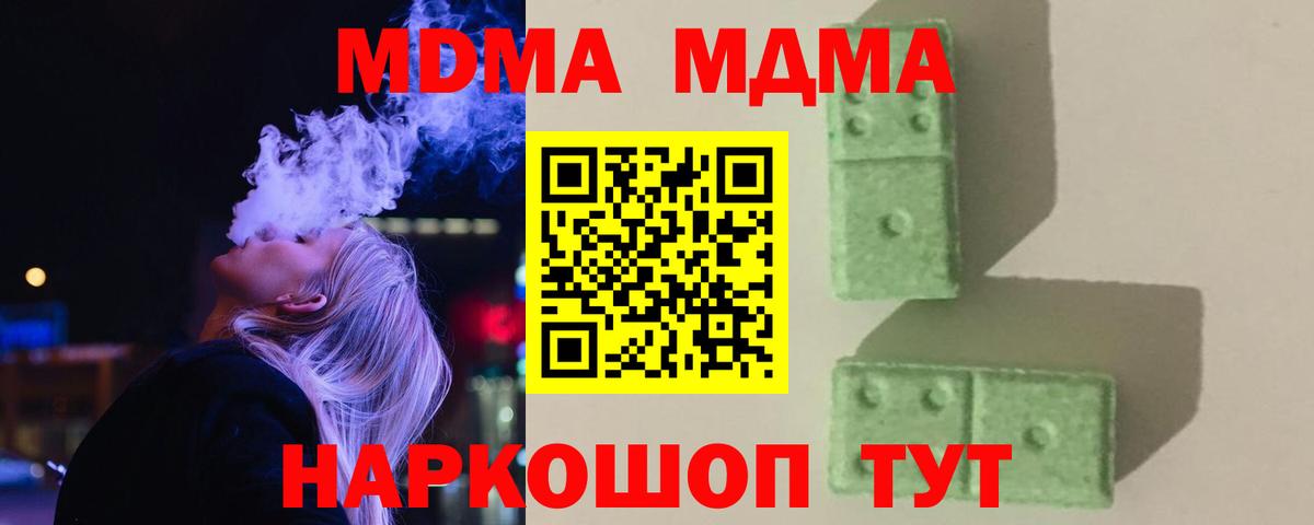 MDMA  MDMA crystal  MDMA crystal  Вход с VPN  Камышлов 