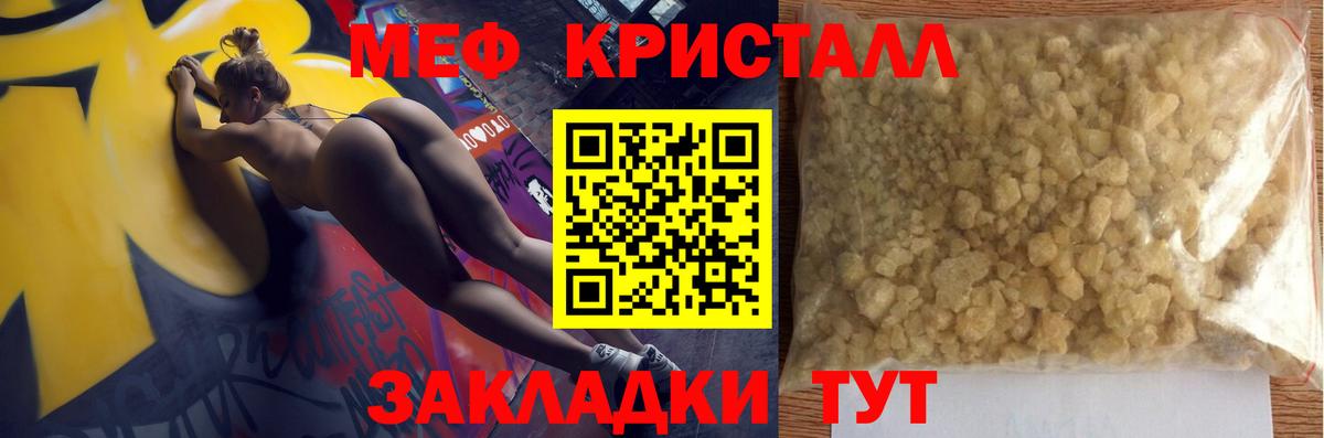 Мефедрон Камышлов