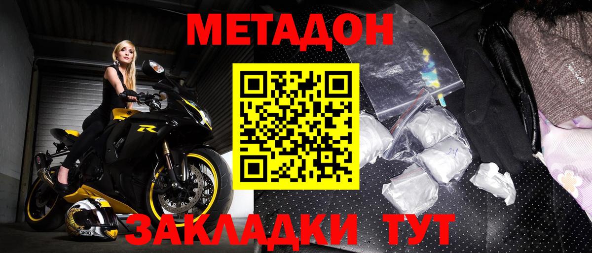 Метадон кристалл  Вход с VPN  Камышлов 