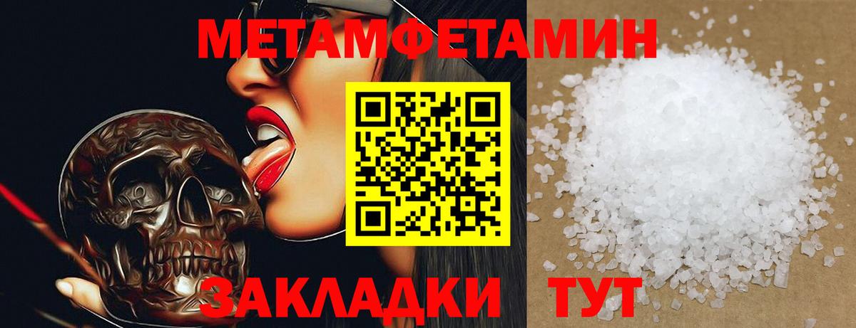 МЕТАМФЕТАМИН мет  Вход с VPN  МЕТАМФЕТАМИН мет  Камышлов 
