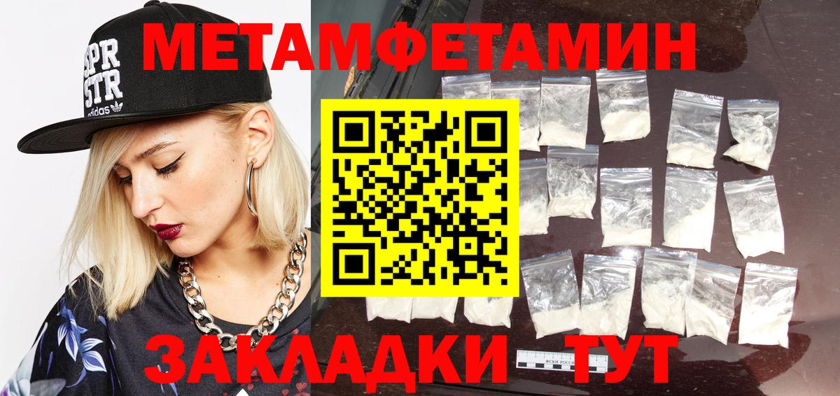 Метамфетамин Декстрометамфетамин 99.9% Камышлов